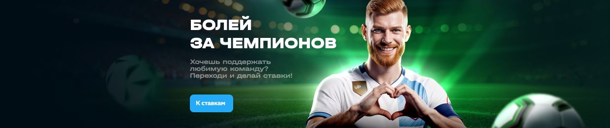 Скачать X Up зеркало без проблем